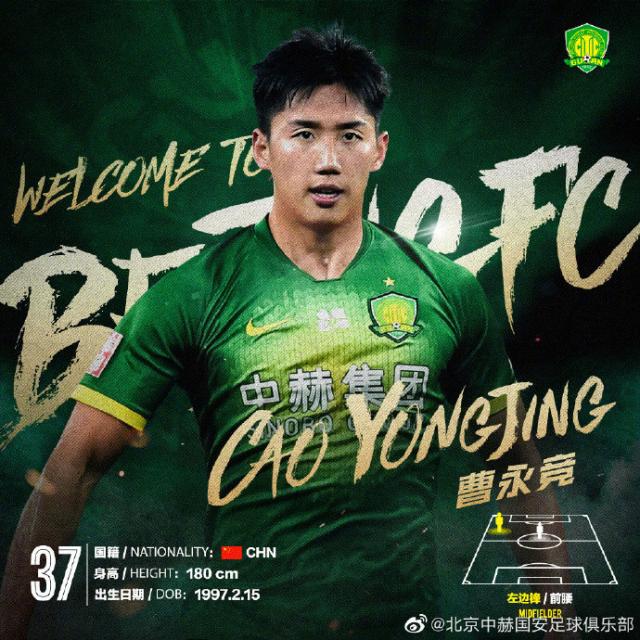 pp电子-曹永竞：风格飘逸聪明有变化 因饮食获“毛肚”绰号