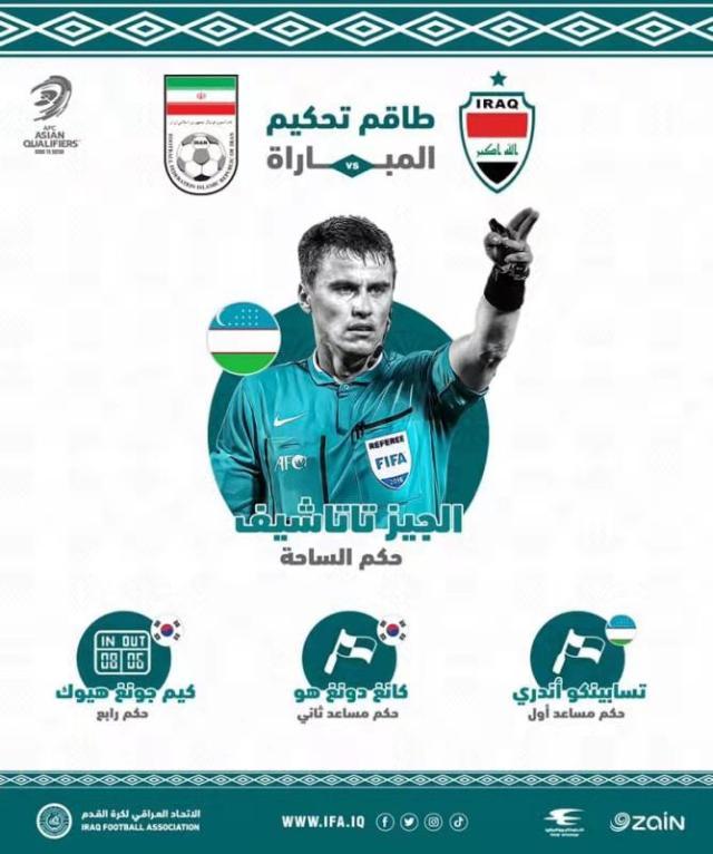 pp电子-40强赛末轮裁判选派含猫腻 国足一旦输球将被做掉